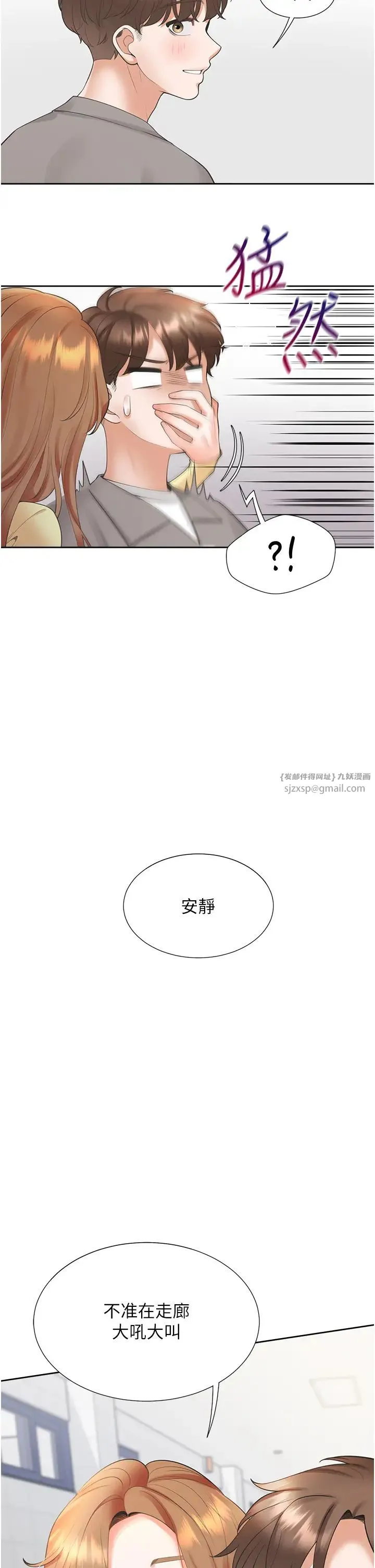 同居上下舖 - 第82話-你一點都不在乎我嗎? - page 2