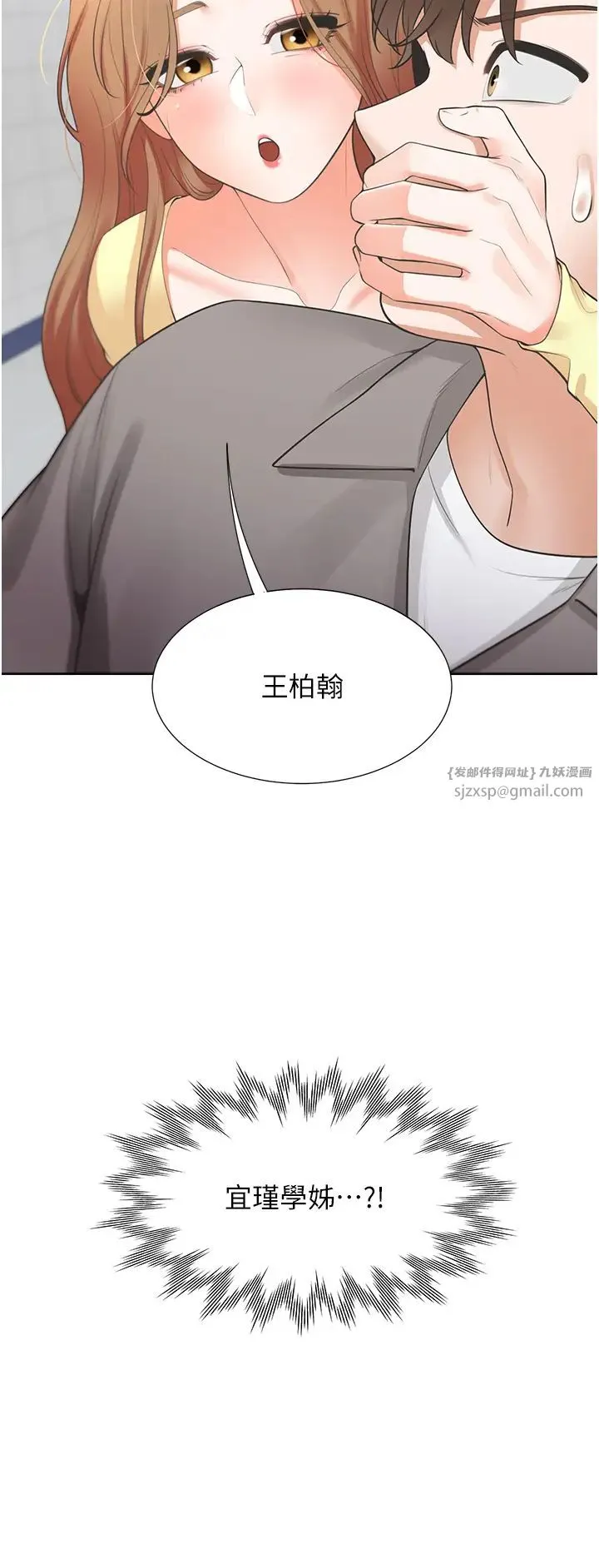 同居上下舖 - 第82話-你一點都不在乎我嗎? - page 3