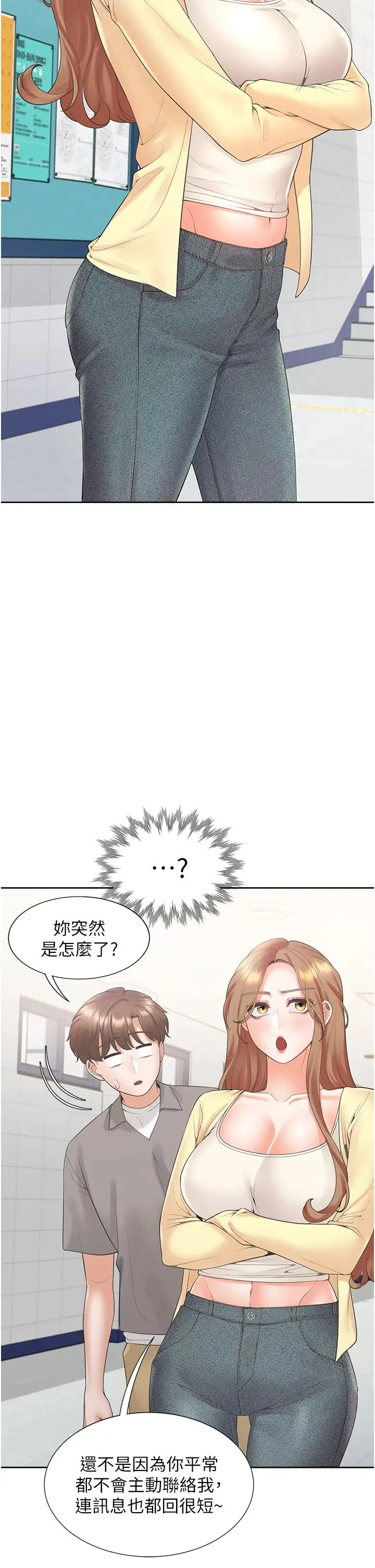 同居上下舖 - 第82話-你一點都不在乎我嗎? - page 7