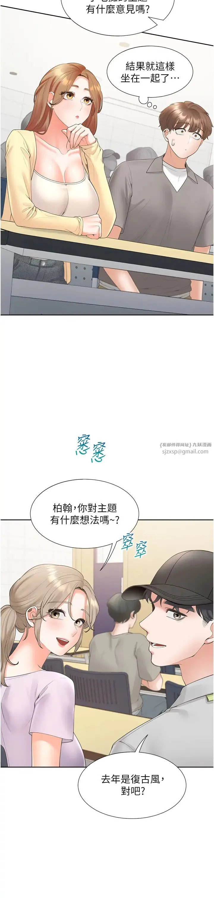 同居上下舖 - 第82話-你一點都不在乎我嗎? - page 12