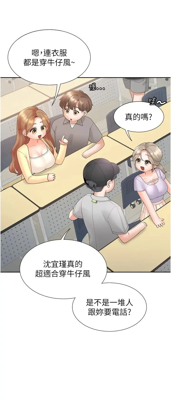 同居上下舖 - 第82話-你一點都不在乎我嗎? - page 13