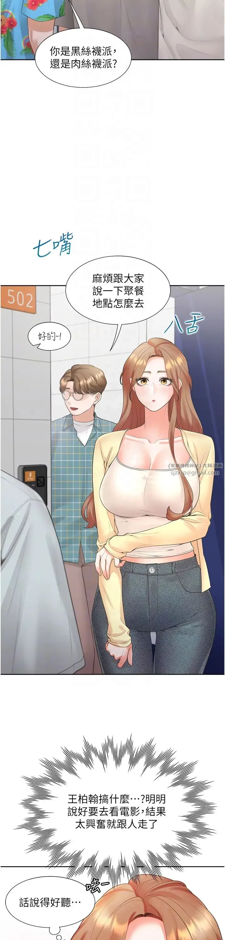 同居上下舖 - 第82話-你一點都不在乎我嗎? - page 22