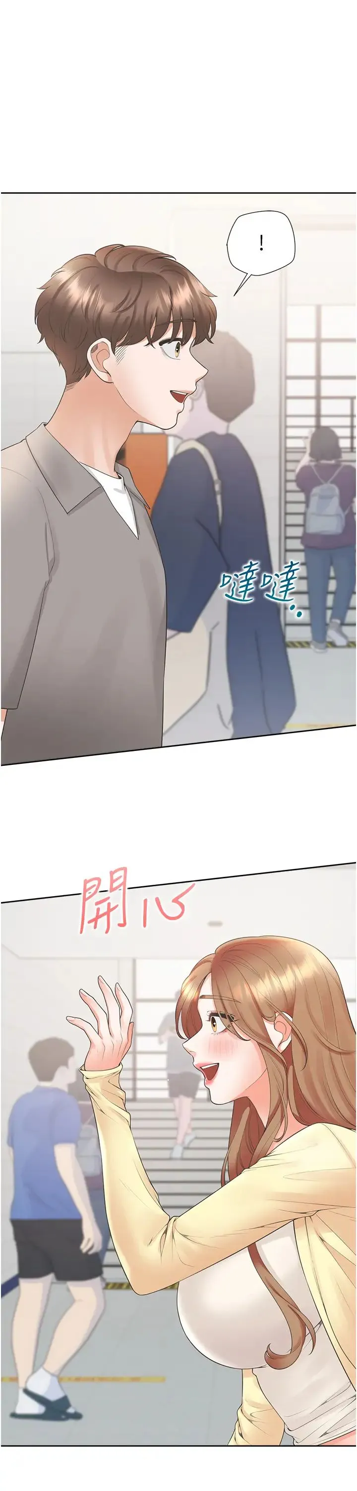 同居上下舖 - 第82話-你一點都不在乎我嗎? - page 29