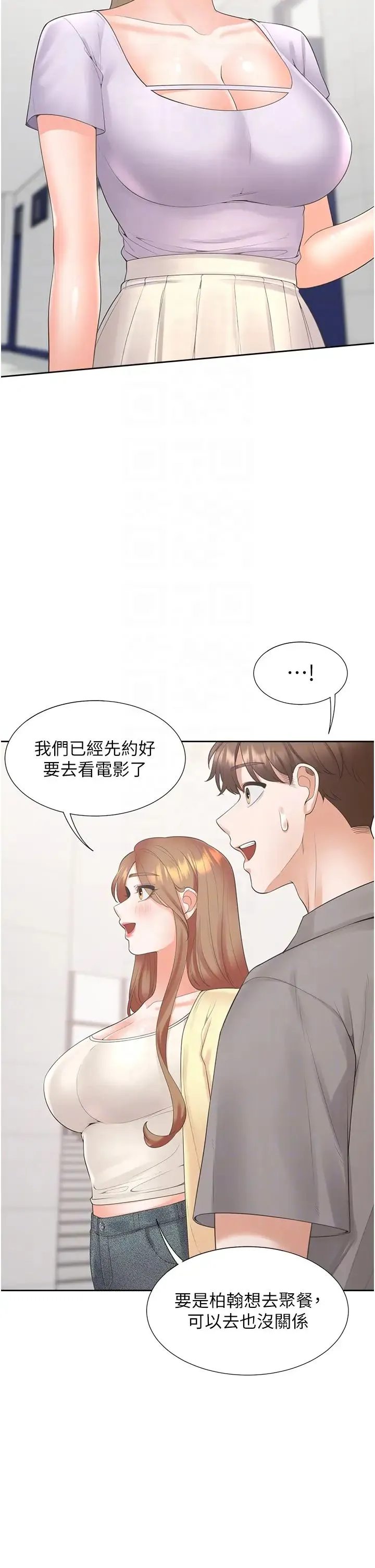 同居上下舖 - 第82話-你一點都不在乎我嗎? - page 32