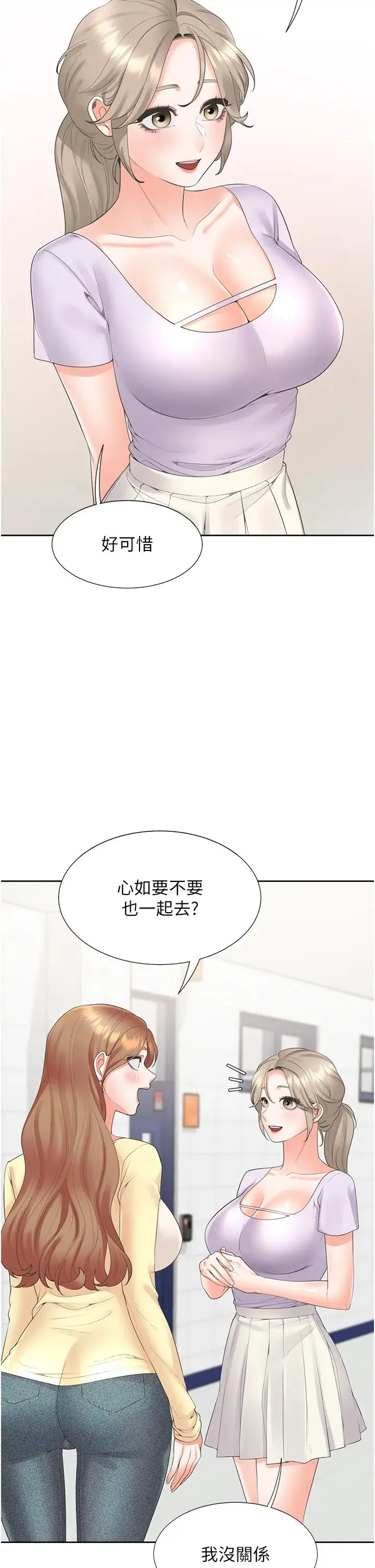 同居上下舖 - 第82話-你一點都不在乎我嗎? - page 35