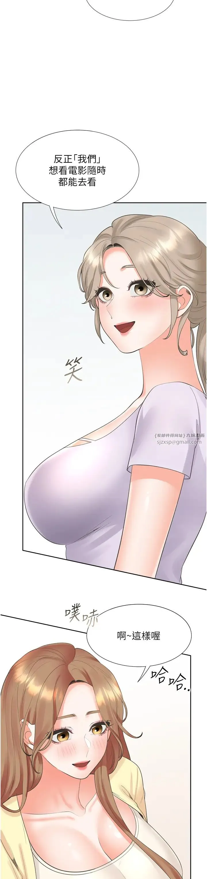 同居上下舖 - 第82話-你一點都不在乎我嗎? - page 36