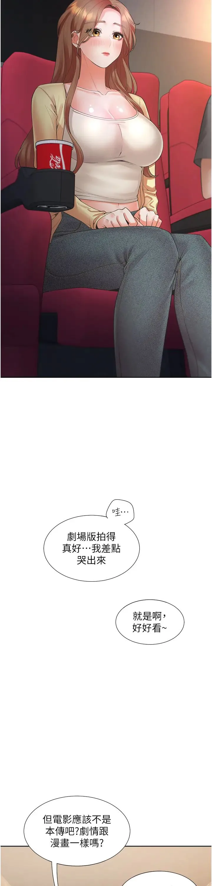 同居上下舖 - 第82話-你一點都不在乎我嗎? - page 39