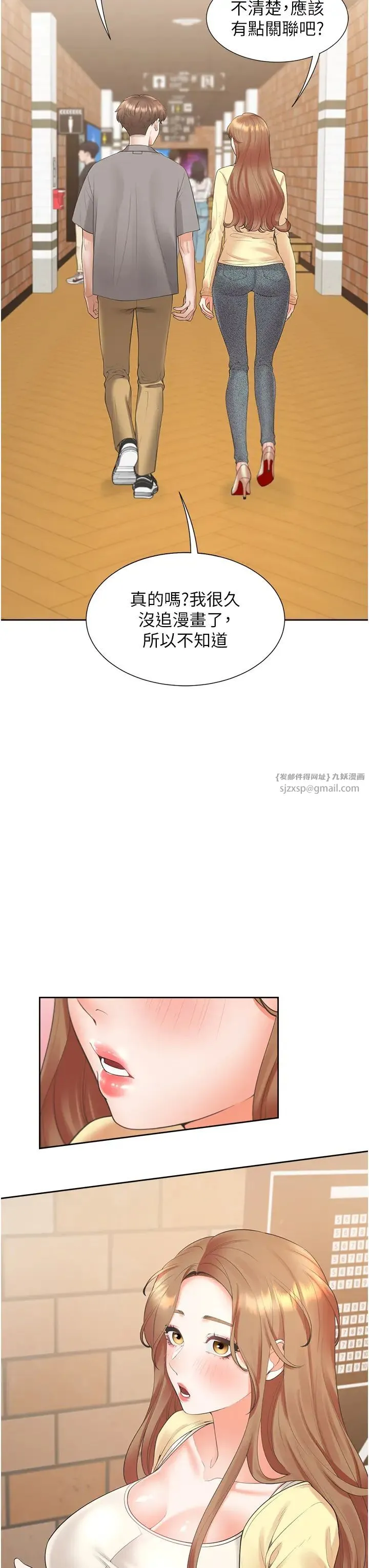 同居上下舖 - 第82話-你一點都不在乎我嗎? - page 40