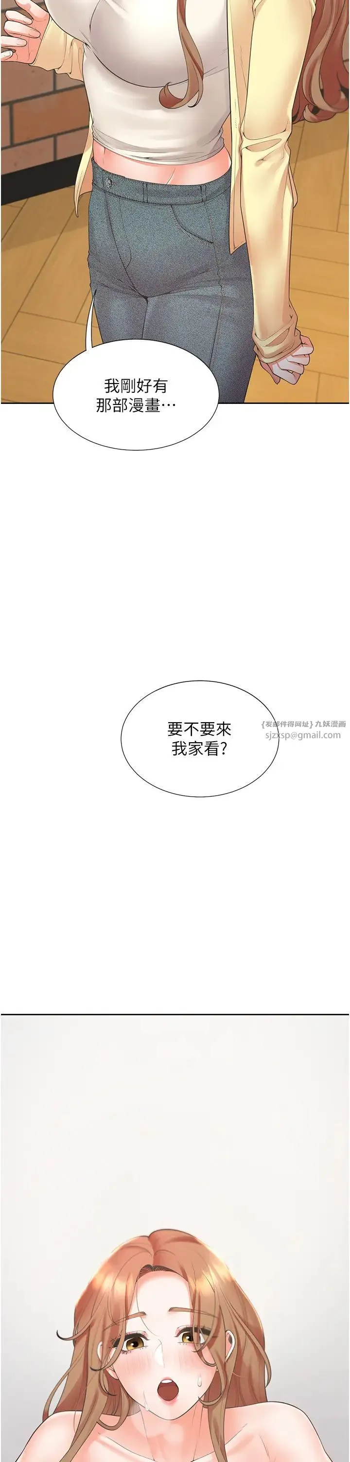 同居上下舖 - 第82話-你一點都不在乎我嗎? - page 41