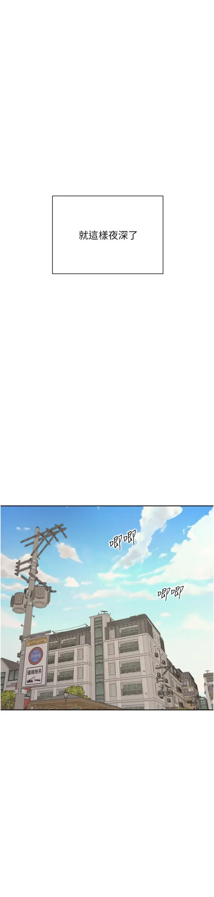 同居上下舖 - 第81話-跟室友姊姊撕破臉 - page 2
