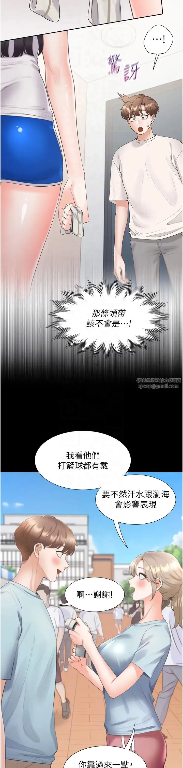 同居上下舖 - 第81話-跟室友姊姊撕破臉 - page 6