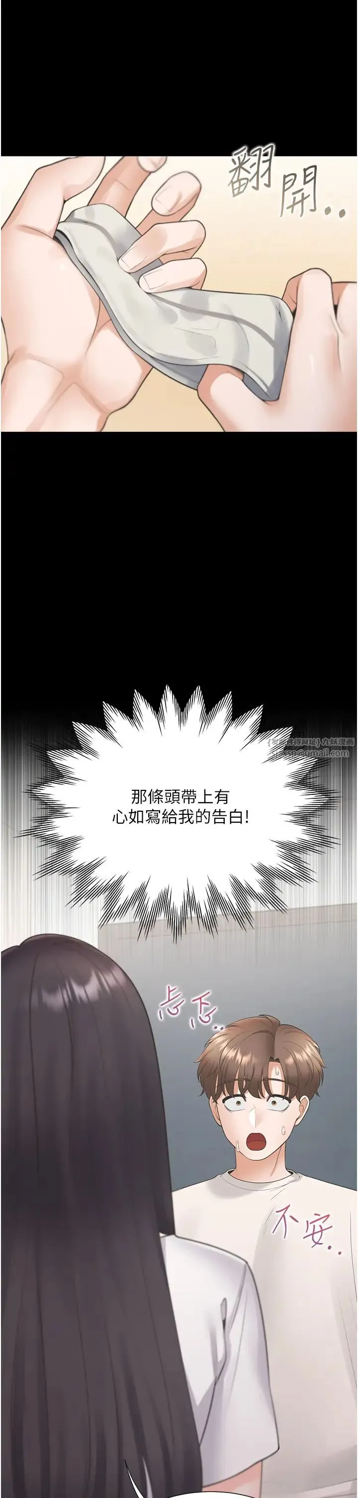 同居上下舖 - 第81話-跟室友姊姊撕破臉 - page 8