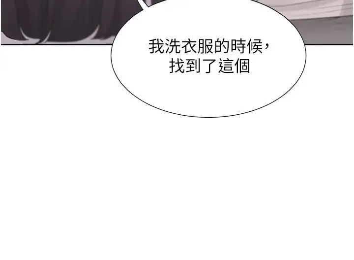 同居上下舖 - 第81話-跟室友姊姊撕破臉 - page 9