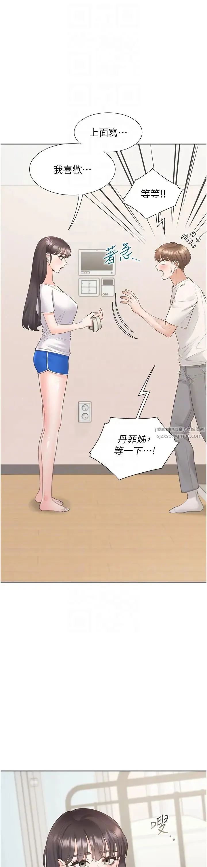 同居上下舖 - 第81話-跟室友姊姊撕破臉 - page 10