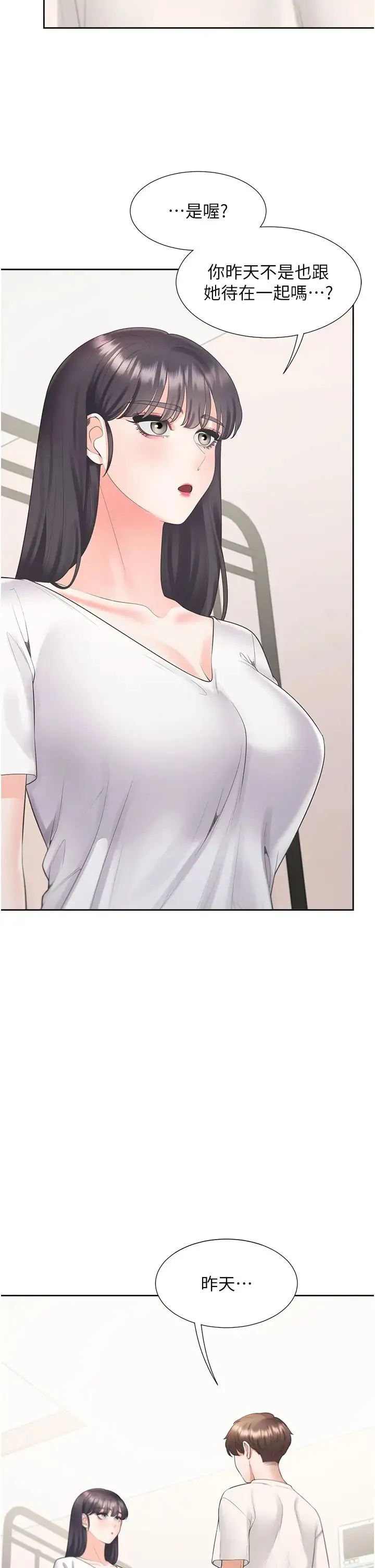 同居上下舖 - 第81話-跟室友姊姊撕破臉 - page 13
