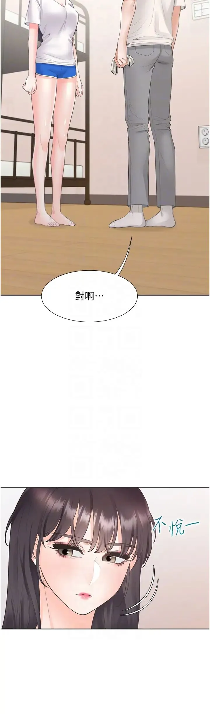 同居上下舖 - 第81話-跟室友姊姊撕破臉 - page 14