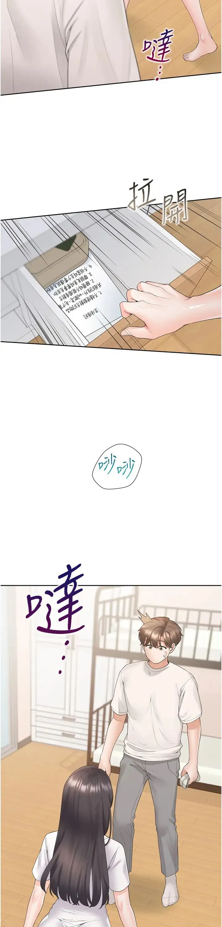 同居上下舖 - 第81話-跟室友姊姊撕破臉 - page 16