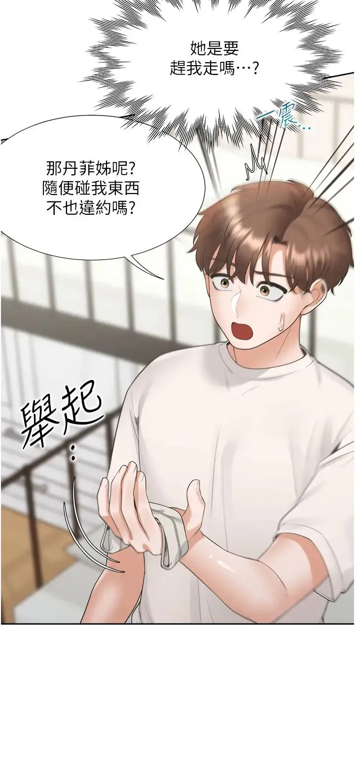 同居上下舖 - 第81話-跟室友姊姊撕破臉 - page 19