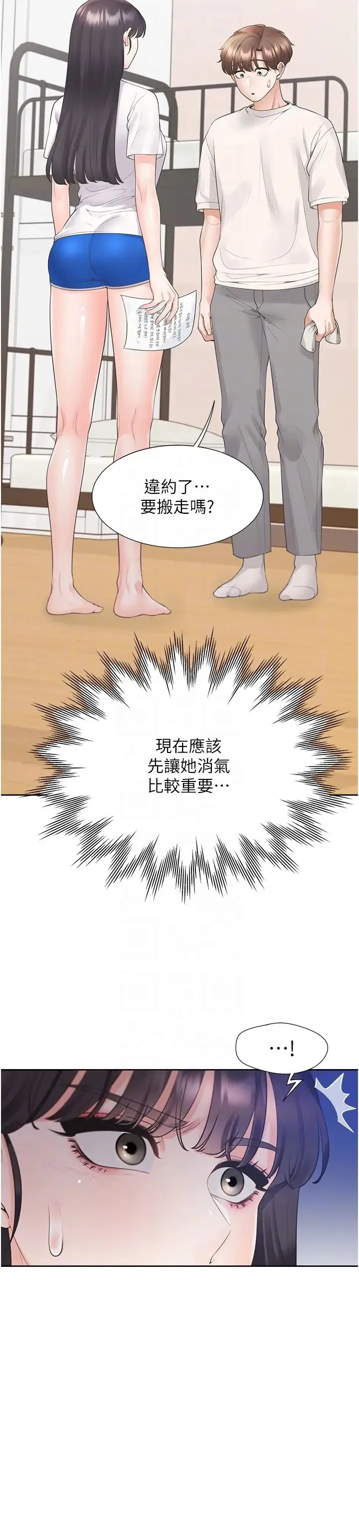 同居上下舖 - 第81話-跟室友姊姊撕破臉 - page 22