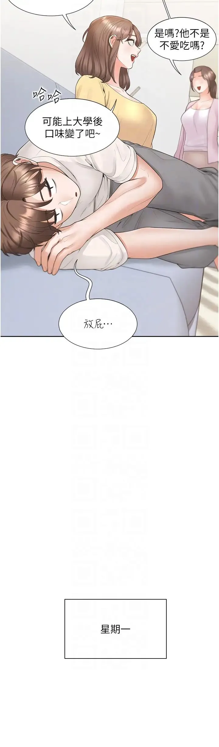 同居上下舖 - 第81話-跟室友姊姊撕破臉 - page 24