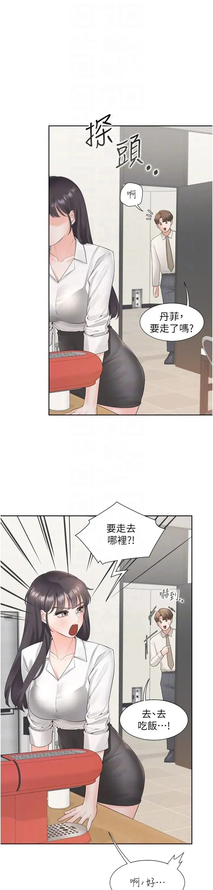 同居上下舖 - 第81話-跟室友姊姊撕破臉 - page 28