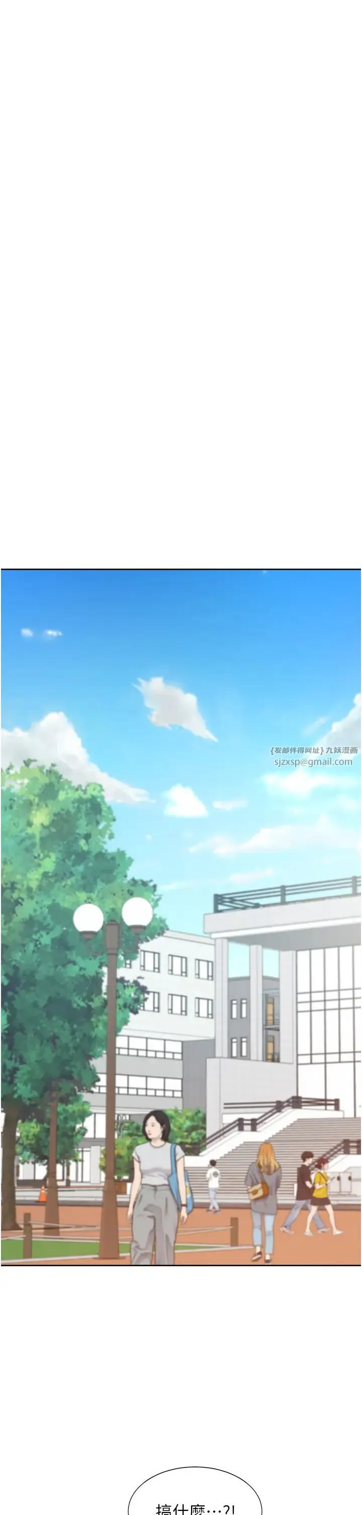 同居上下舖 - 第81話-跟室友姊姊撕破臉 - page 38