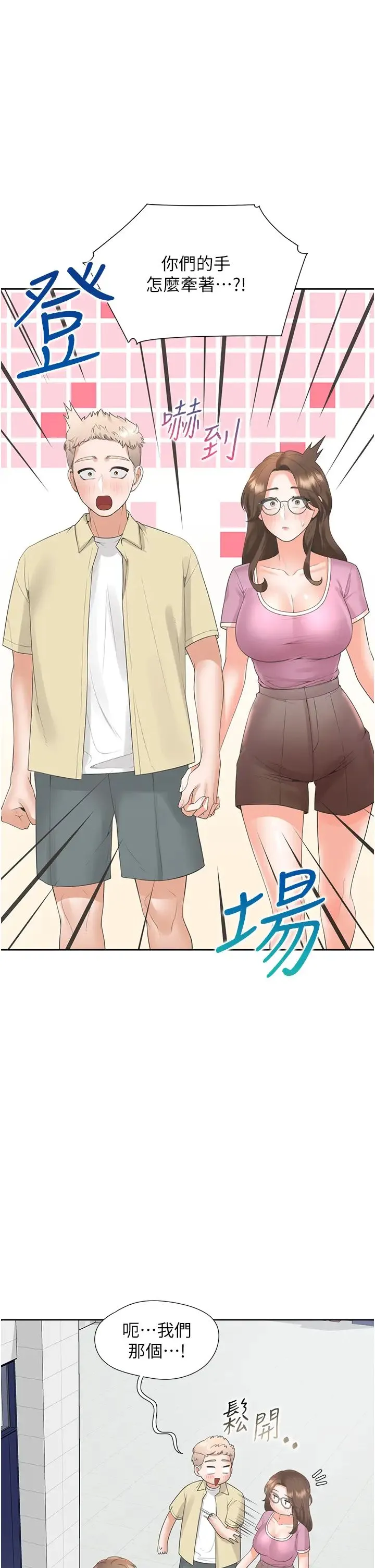 同居上下舖 - 第81話-跟室友姊姊撕破臉 - page 40