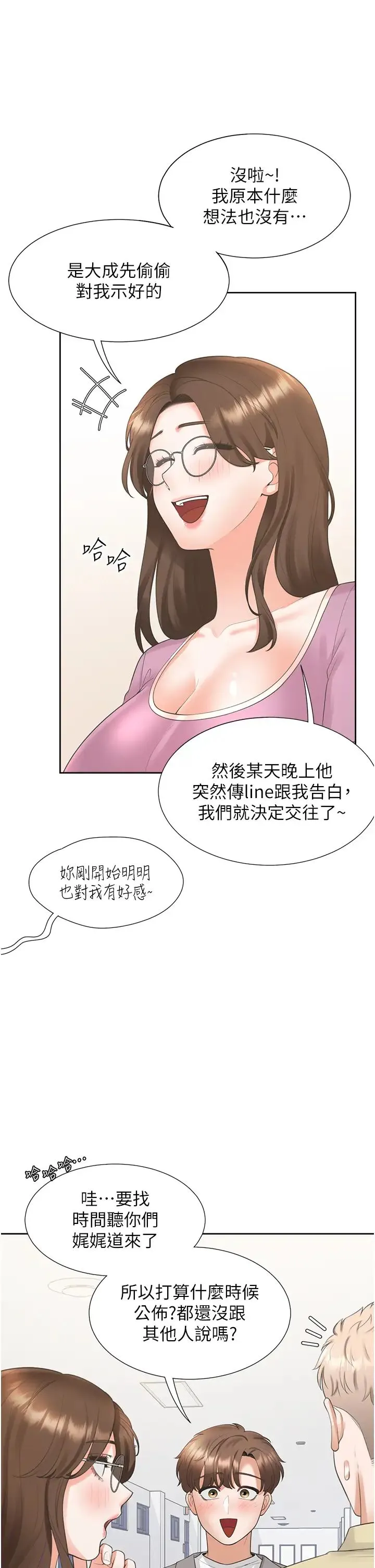 同居上下舖 - 第81話-跟室友姊姊撕破臉 - page 43