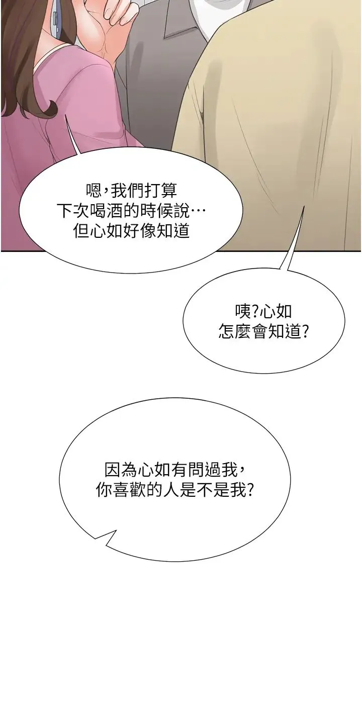 同居上下舖 - 第81話-跟室友姊姊撕破臉 - page 44