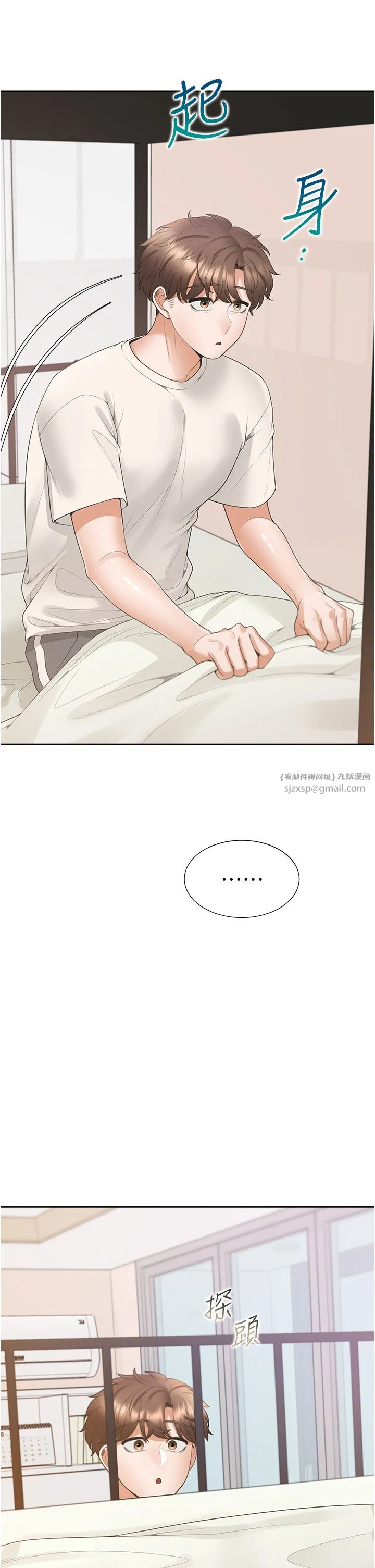 同居上下舖 - 第97話-騎上來就看得到夜景瞭 - page 9