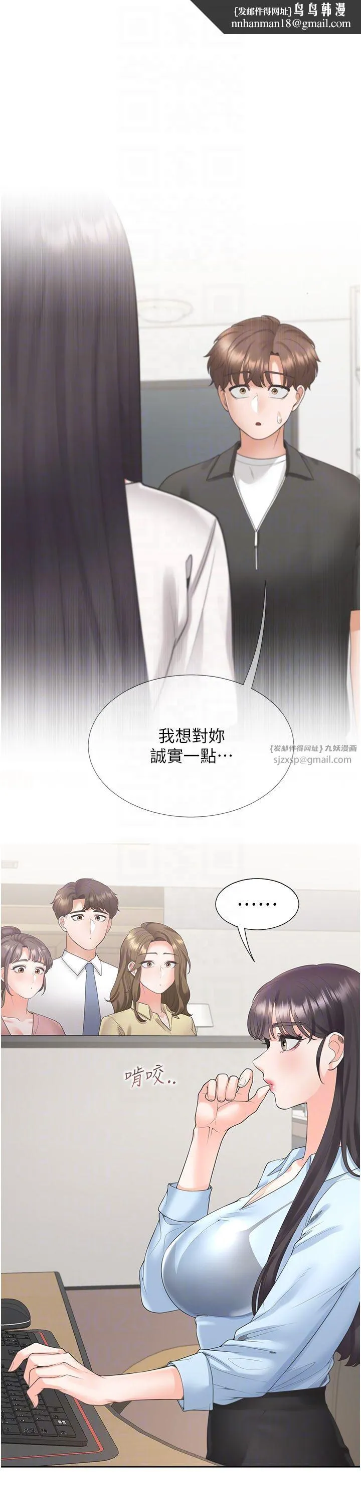同居上下舖 - 第97話-騎上來就看得到夜景瞭 - page 22