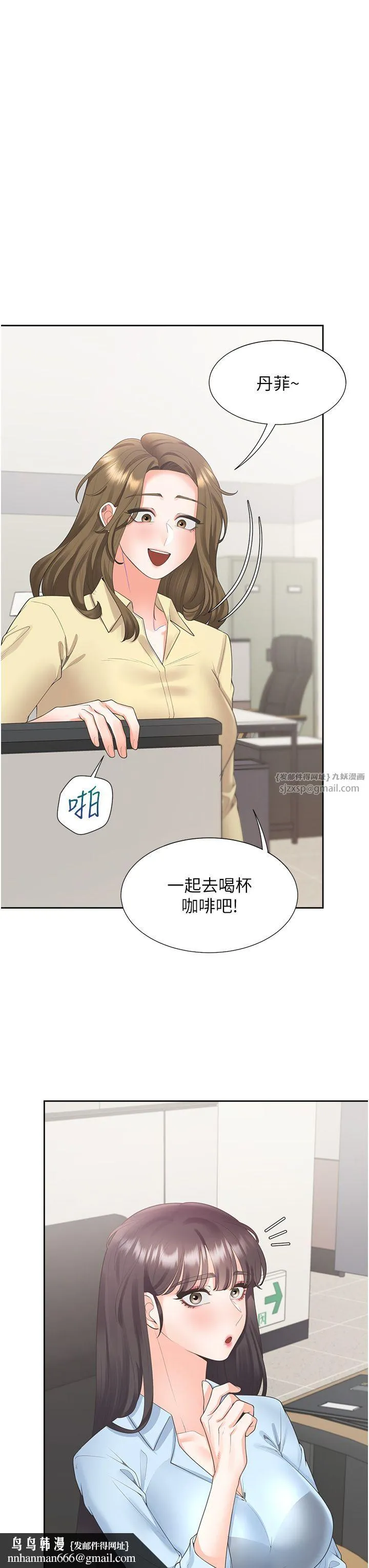 同居上下舖 - 第97話-騎上來就看得到夜景瞭 - page 23