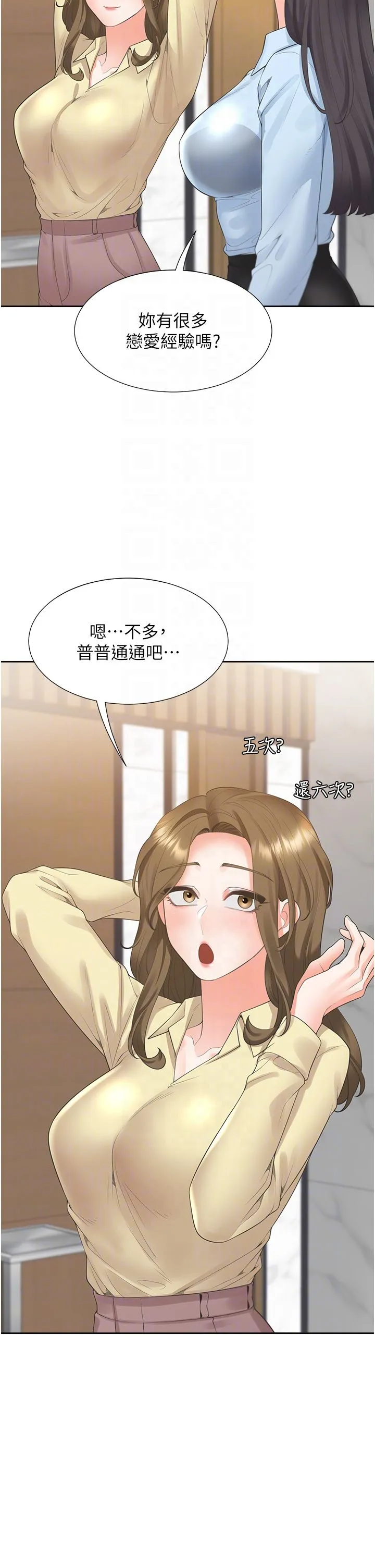 同居上下舖 - 第97話-騎上來就看得到夜景瞭 - page 26