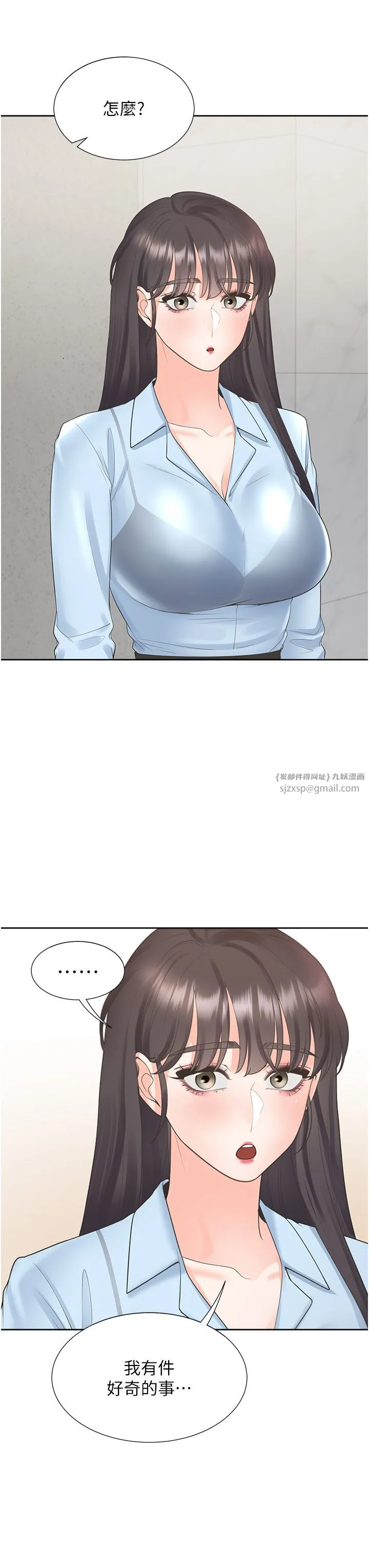 同居上下舖 - 第97話-騎上來就看得到夜景瞭 - page 27