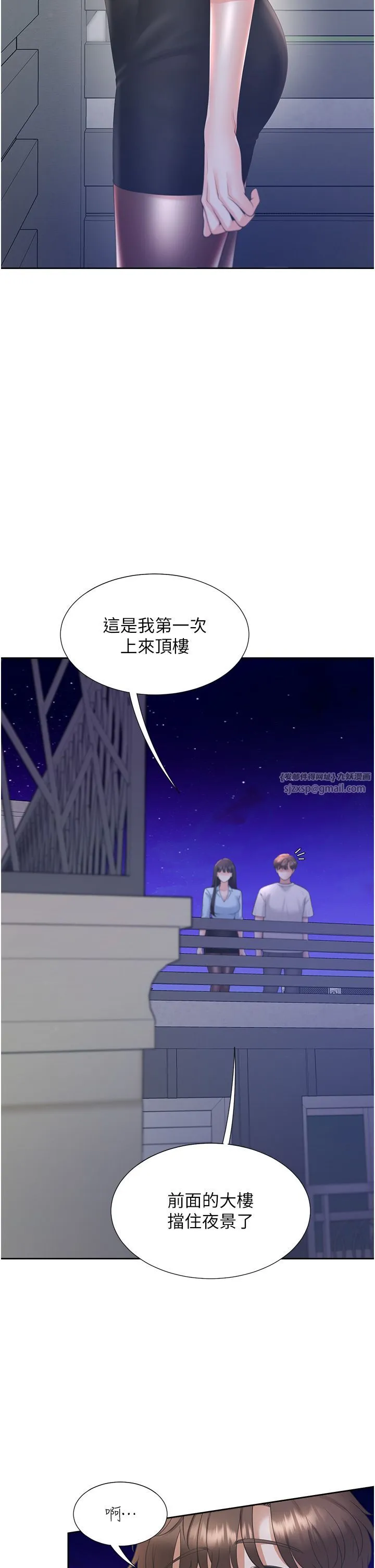 同居上下舖 - 第97話-騎上來就看得到夜景瞭 - page 36