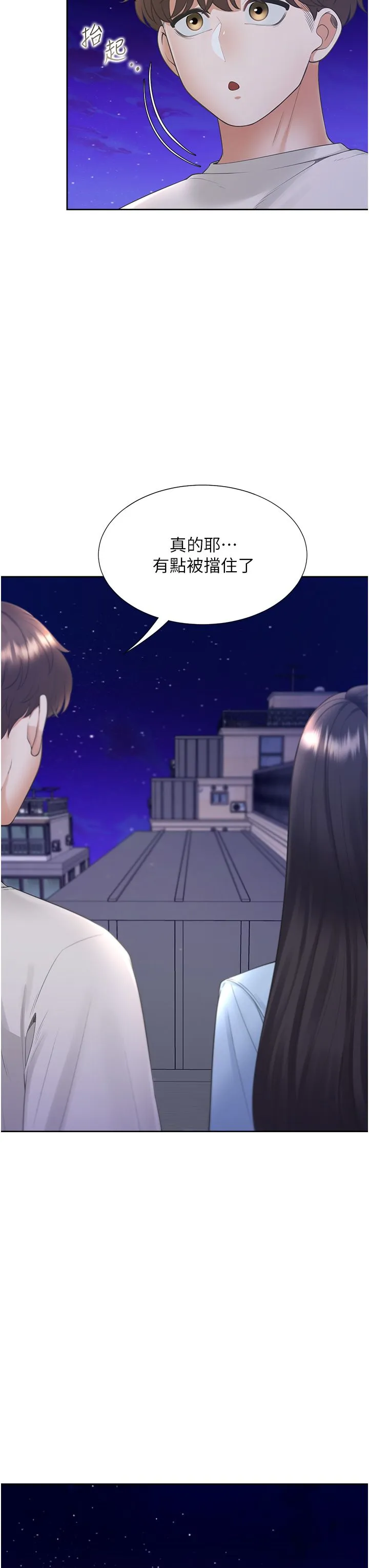 同居上下舖 - 第97話-騎上來就看得到夜景瞭 - page 37