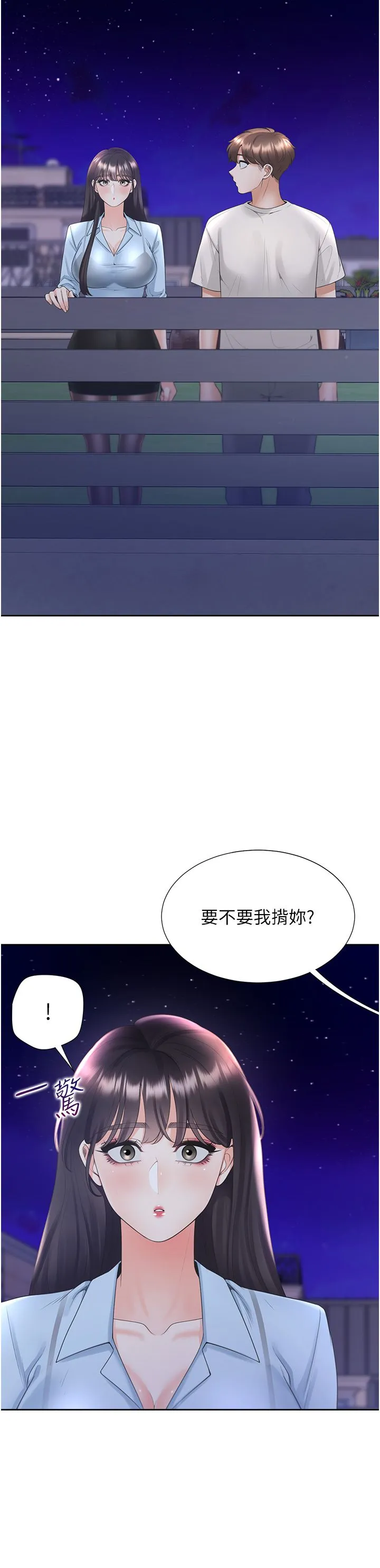 同居上下舖 - 第97話-騎上來就看得到夜景瞭 - page 38