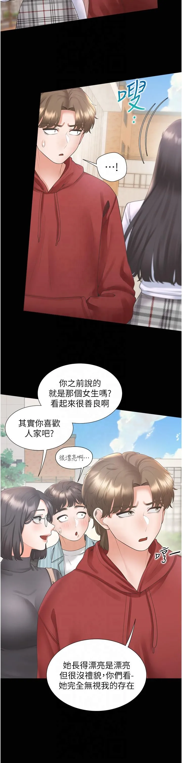 同居上下舖 - 第102話-爸爸會一輩子守護妳 - page 2