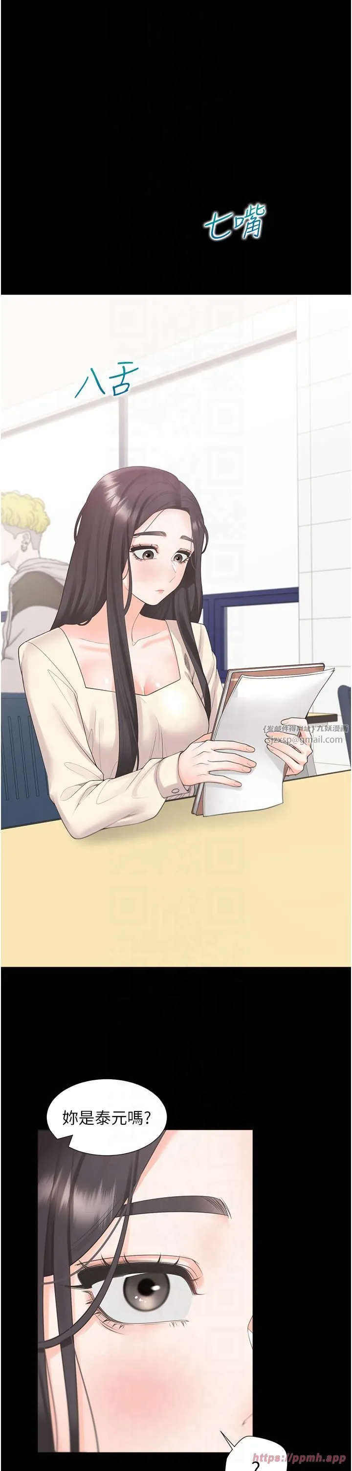 同居上下舖 - 第102話-爸爸會一輩子守護妳 - page 15