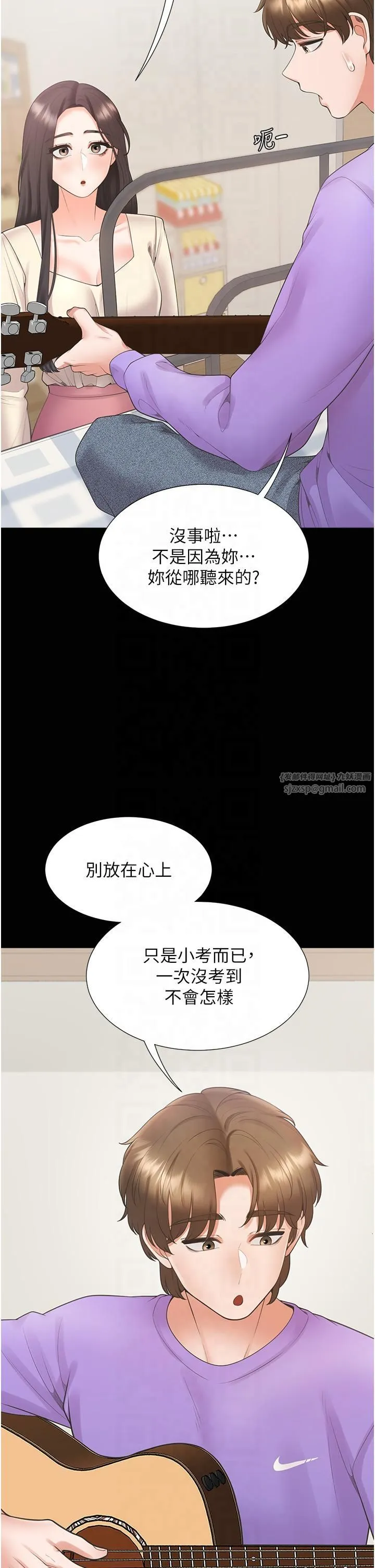 同居上下舖 - 第102話-爸爸會一輩子守護妳 - page 21