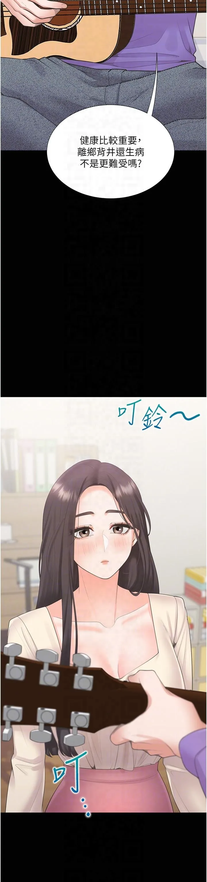 同居上下舖 - 第102話-爸爸會一輩子守護妳 - page 22