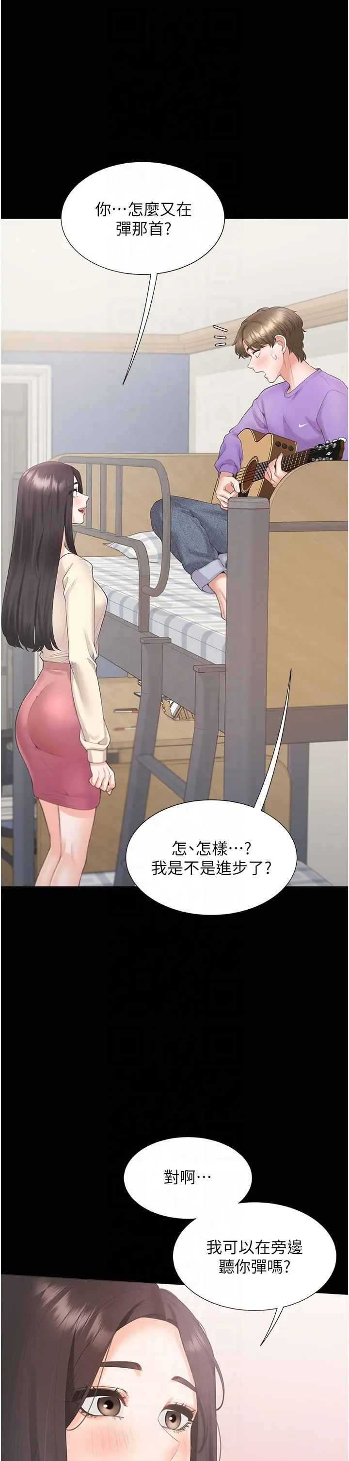 同居上下舖 - 第102話-爸爸會一輩子守護妳 - page 23
