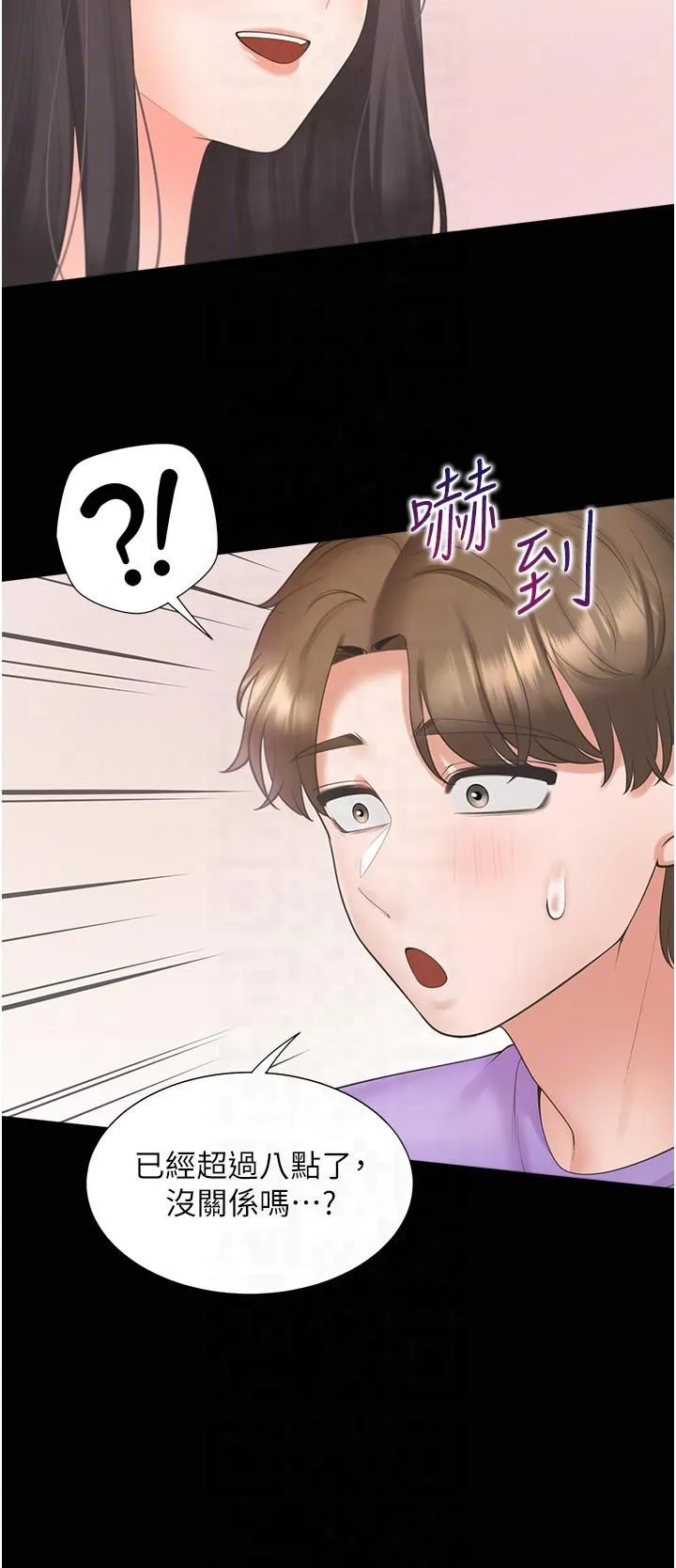 同居上下舖 - 第102話-爸爸會一輩子守護妳 - page 24