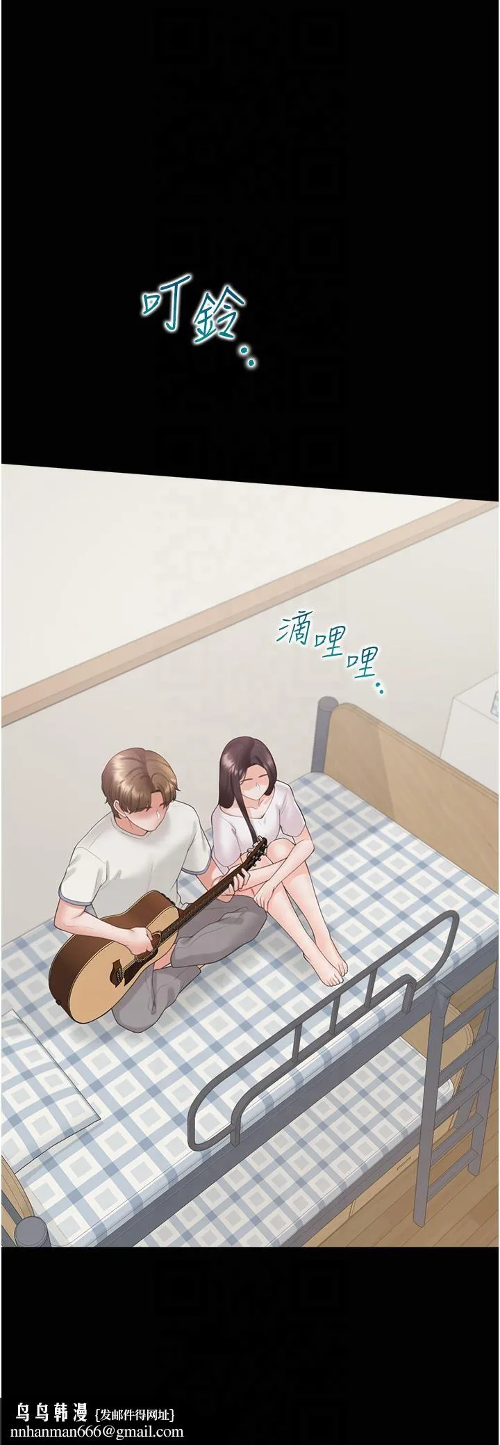 同居上下舖 - 第102話-爸爸會一輩子守護妳 - page 29