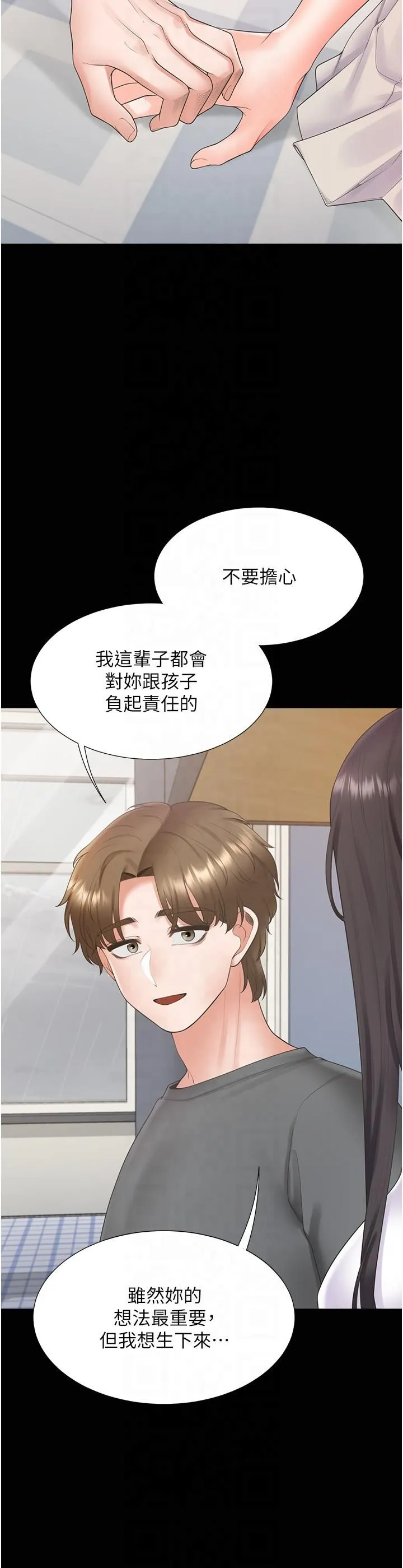 同居上下舖 - 第102話-爸爸會一輩子守護妳 - page 39