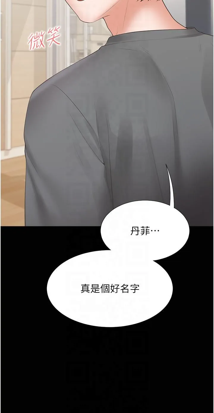 同居上下舖 - 第102話-爸爸會一輩子守護妳 - page 44