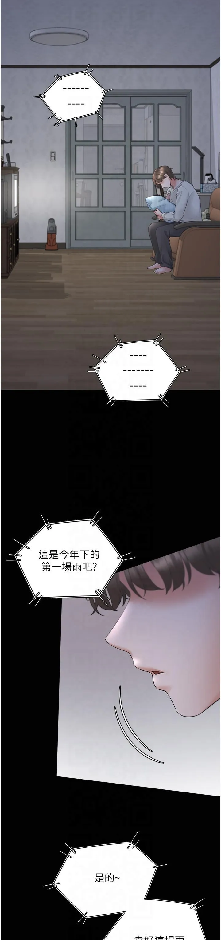 同居上下舖 - 第102話-爸爸會一輩子守護妳 - page 47