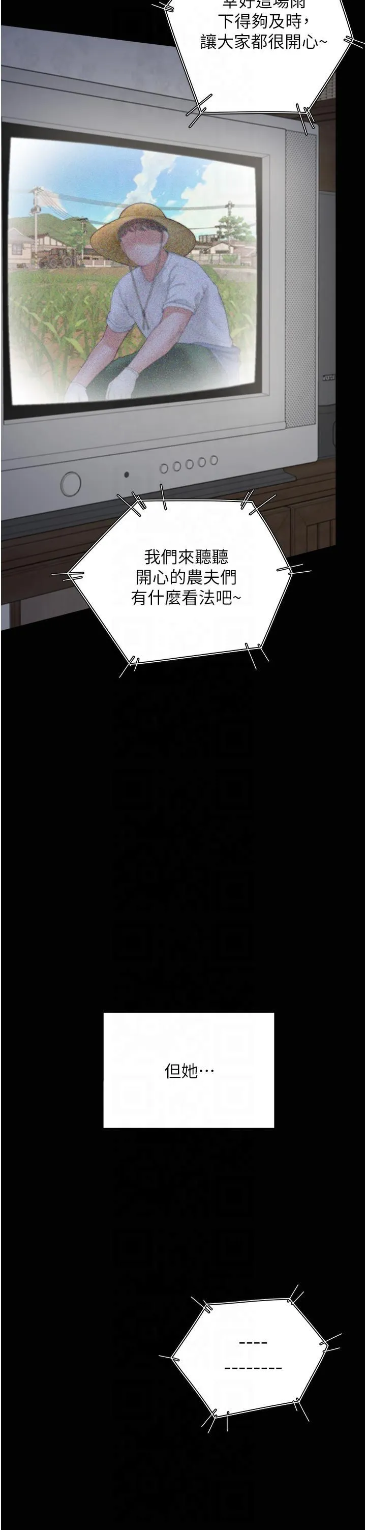 同居上下舖 - 第102話-爸爸會一輩子守護妳 - page 48