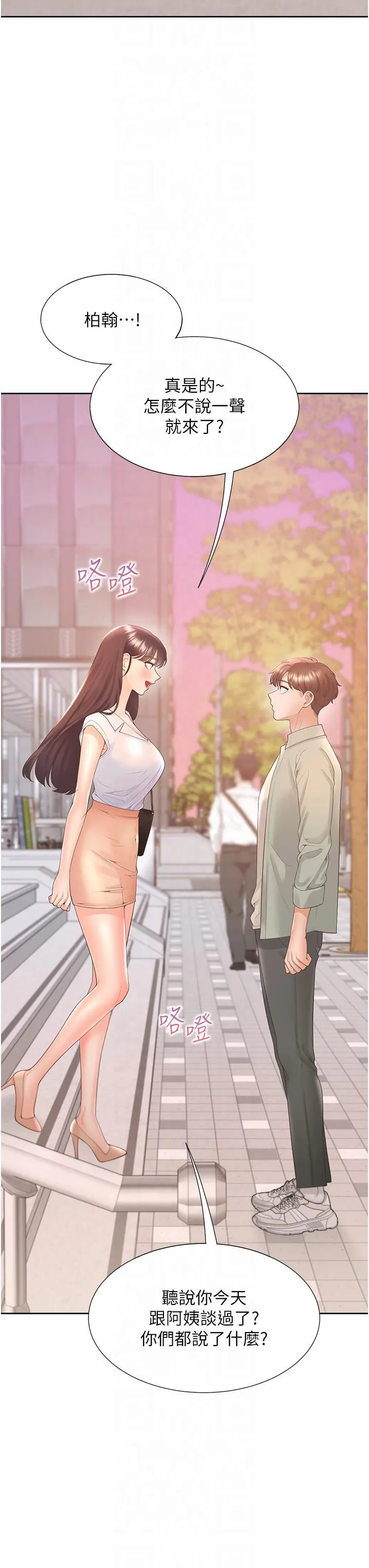 同居上下舖 - 第102話-爸爸會一輩子守護妳 - page 52