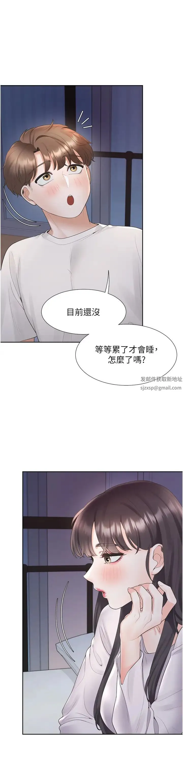 同居上下舖 - 第71話-這樣妳就動不瞭瞭吧? - page 2